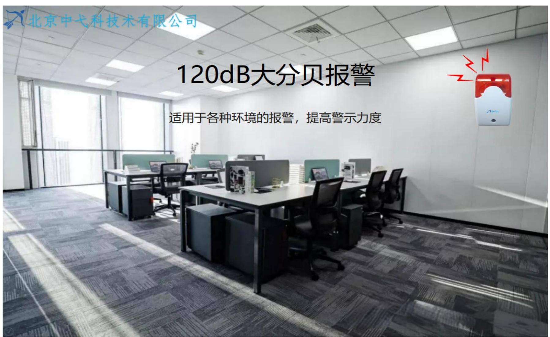 蓝牙声光报警器彩页_05